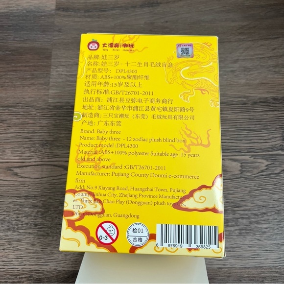 Baby Three Twelve Zodiac Plush Series Blind Box Confirmed Snake - Picture 9 of 11